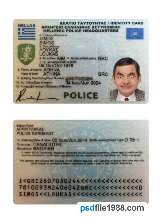 Greece Police ID Card 2016-Present